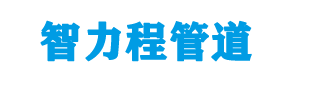 禹城钢塑复合管厂家